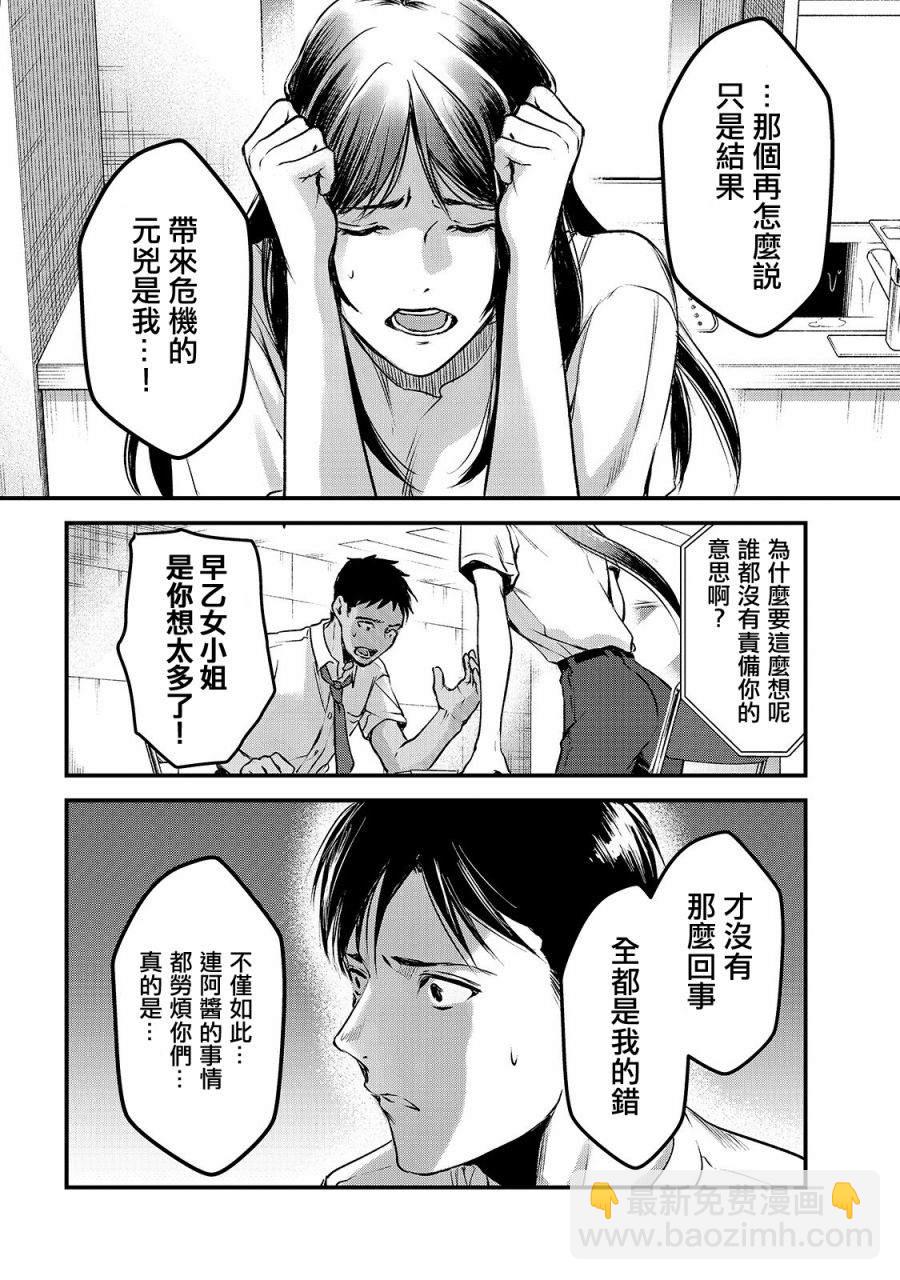《月入50万毫无人生目标的隔壁大姐》第12话 第13页