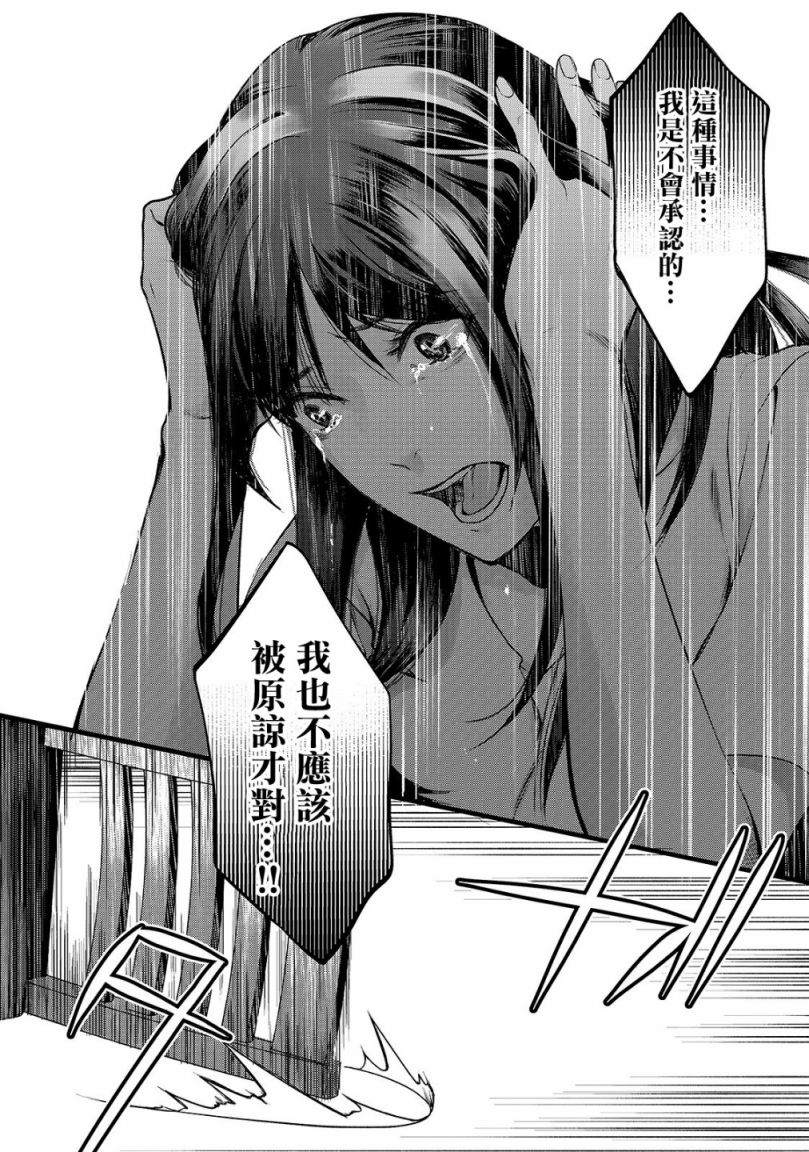 《月入50万毫无人生目标的隔壁大姐》第12话 第14页