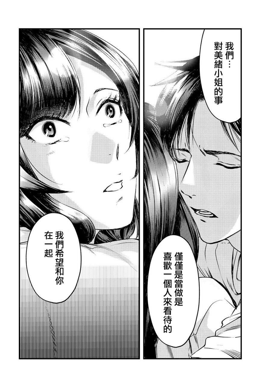 《月入50万毫无人生目标的隔壁大姐》第12话 第16页