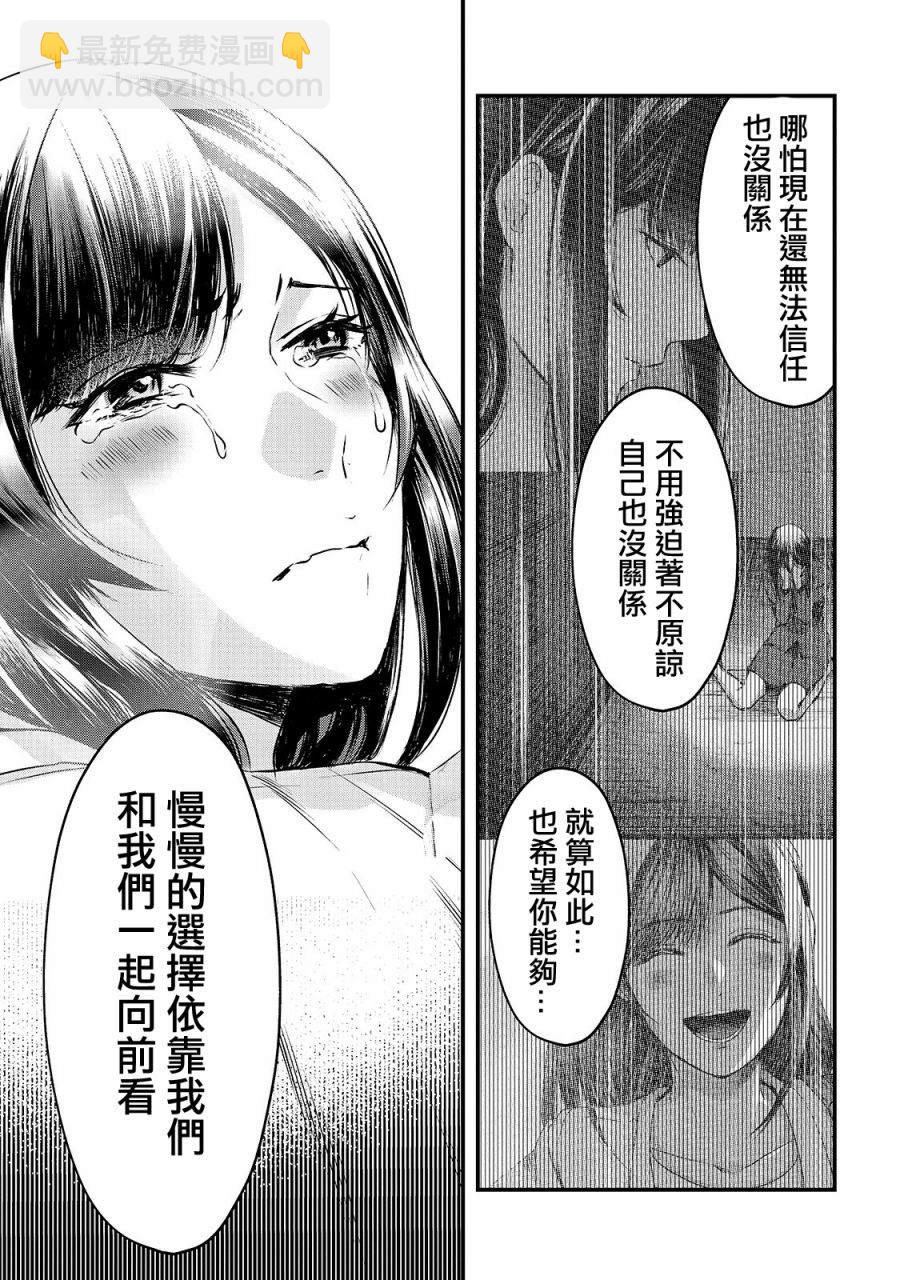 《月入50万毫无人生目标的隔壁大姐》第12话 第17页