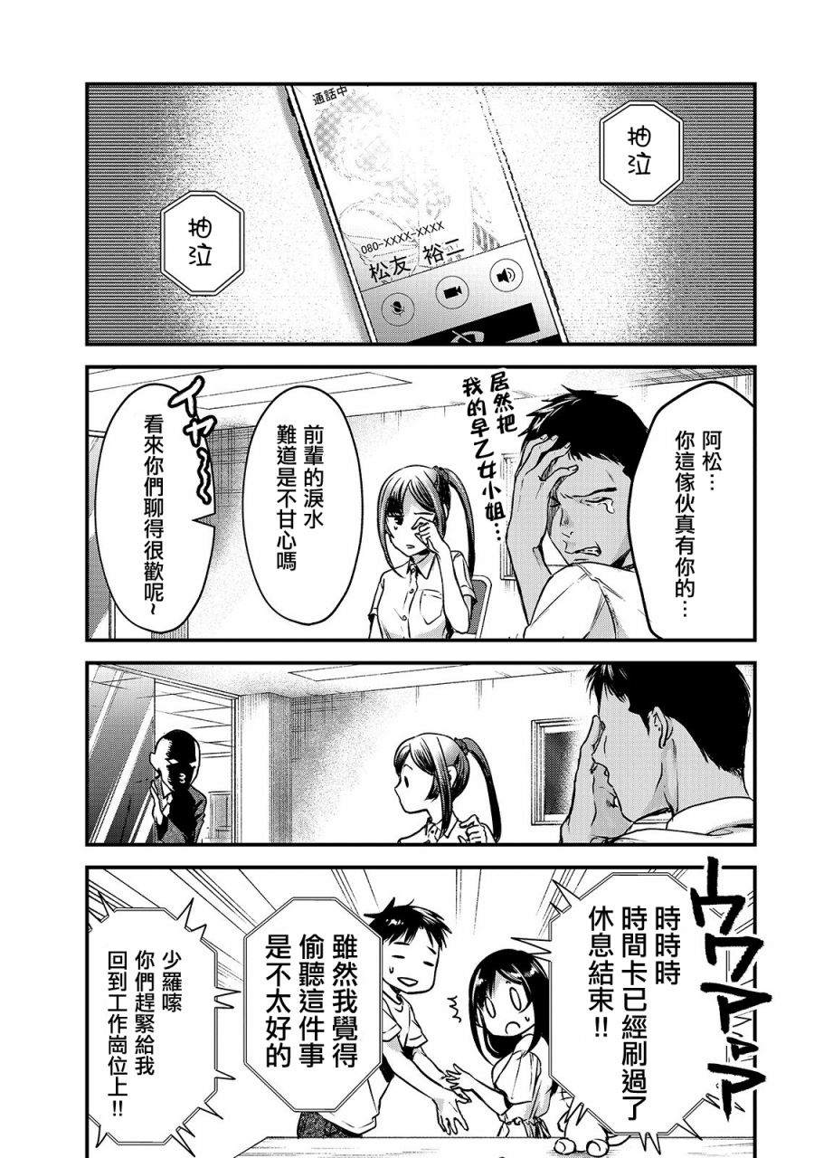 《月入50万毫无人生目标的隔壁大姐》第12话 第19页