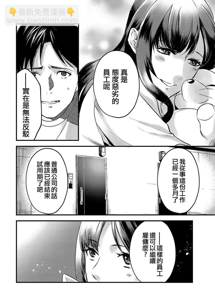 《月入50万毫无人生目标的隔壁大姐》第12话 第26页