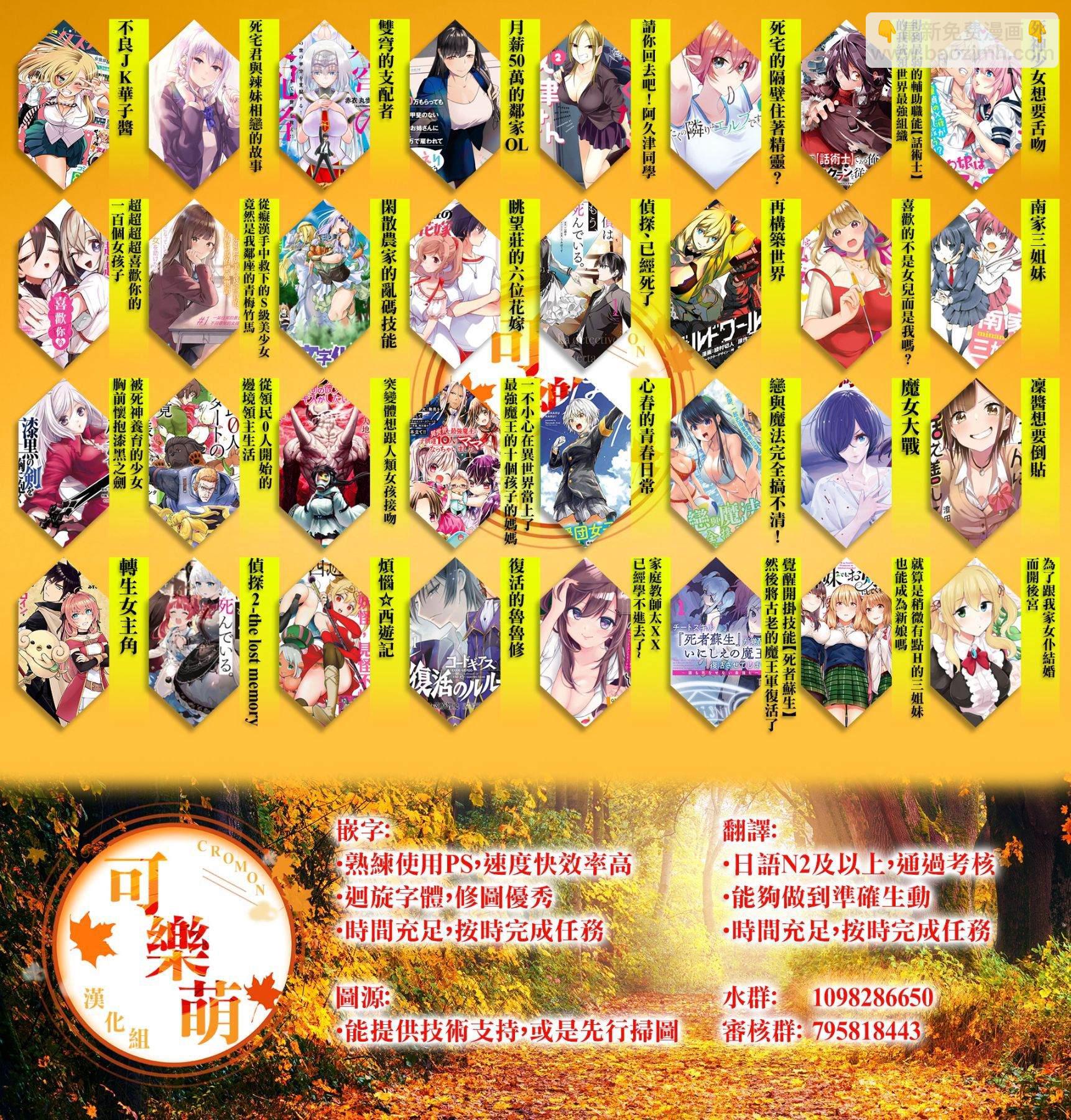 《月入50万毫无人生目标的隔壁大姐》第12话 第34页