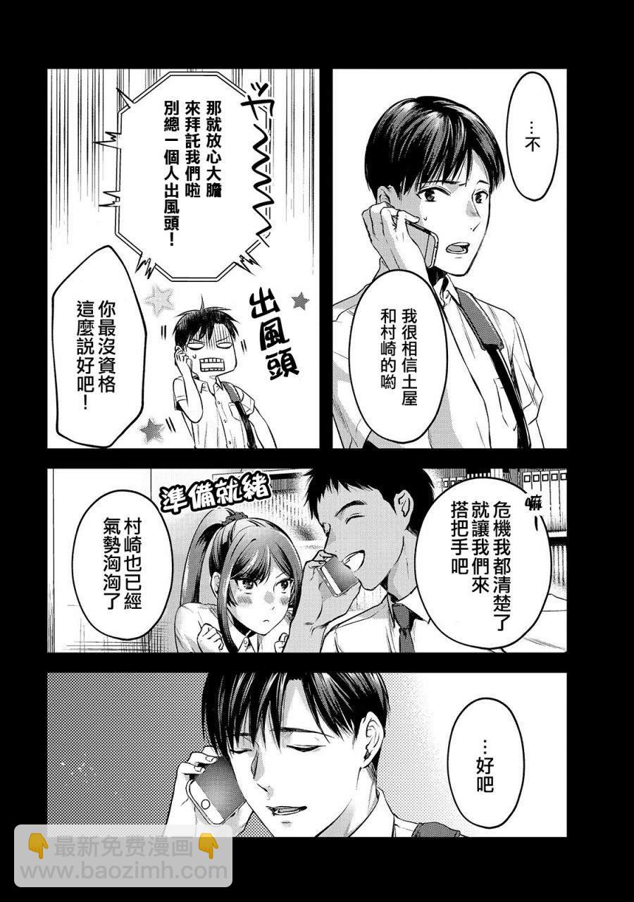 《月入50万毫无人生目标的隔壁大姐》第11话 对早乙女小姐说【欢迎回来】 第18页