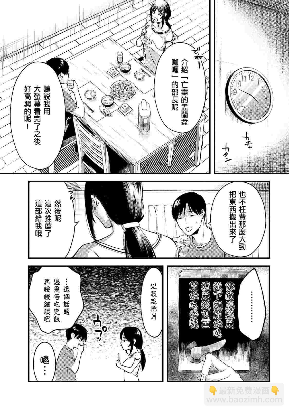 《月入50万毫无人生目标的隔壁大姐》第9话 早乙女姐想要更加努力2 第11页