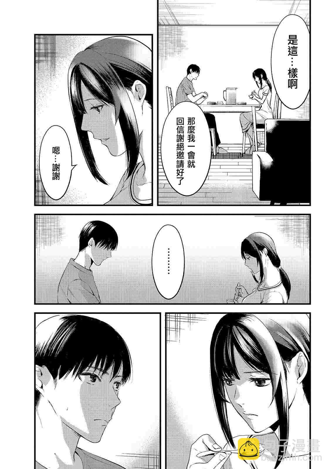 《月入50万毫无人生目标的隔壁大姐》第9话 早乙女姐想要更加努力2 第13页