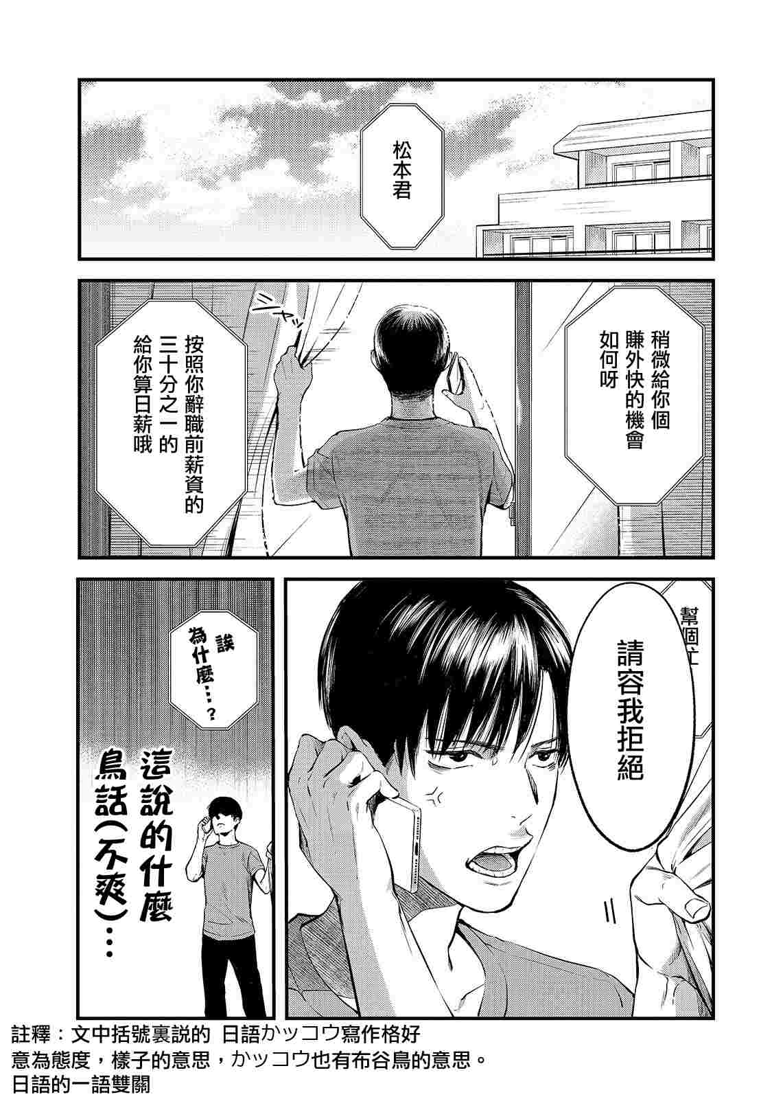 《月入50万毫无人生目标的隔壁大姐》第9话 早乙女姐想要更加努力2 第1页