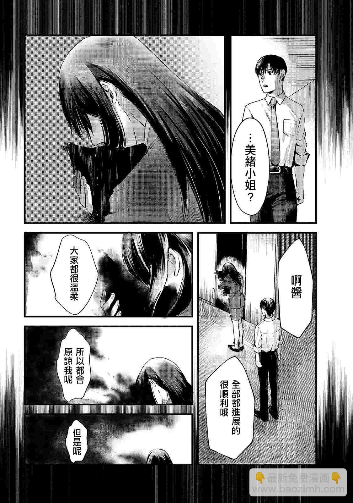 《月入50万毫无人生目标的隔壁大姐》第9话 早乙女姐想要更加努力2 第24页