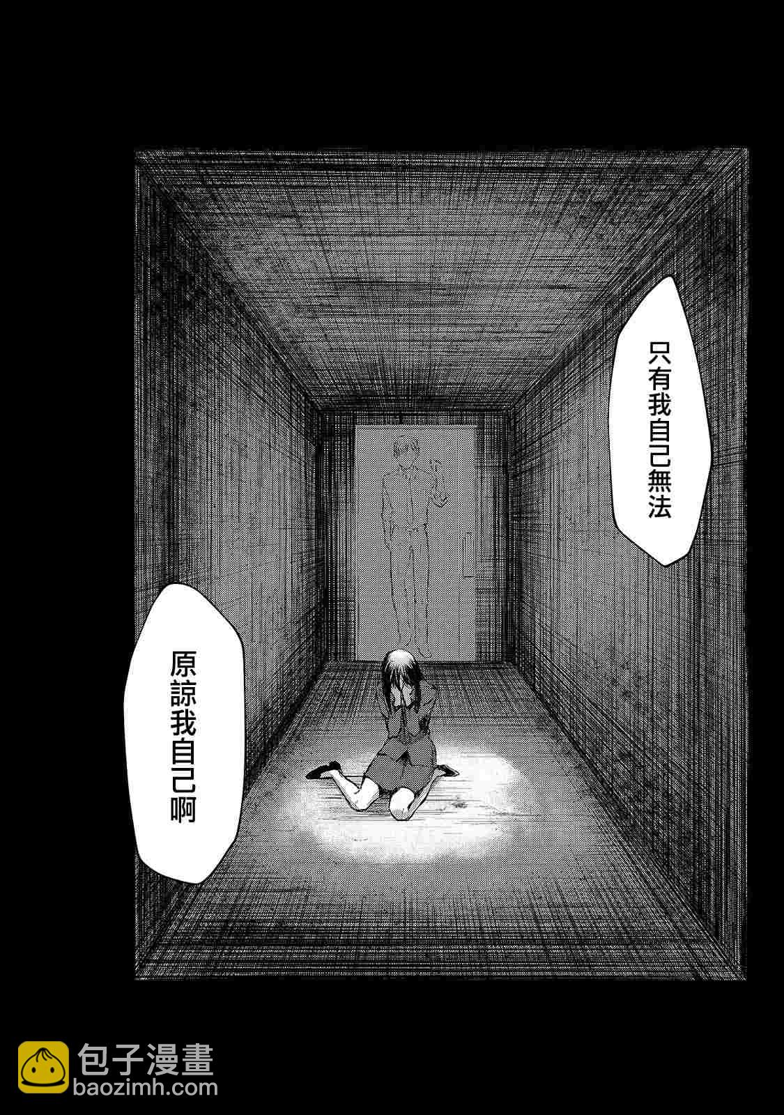 《月入50万毫无人生目标的隔壁大姐》第9话 早乙女姐想要更加努力2 第25页