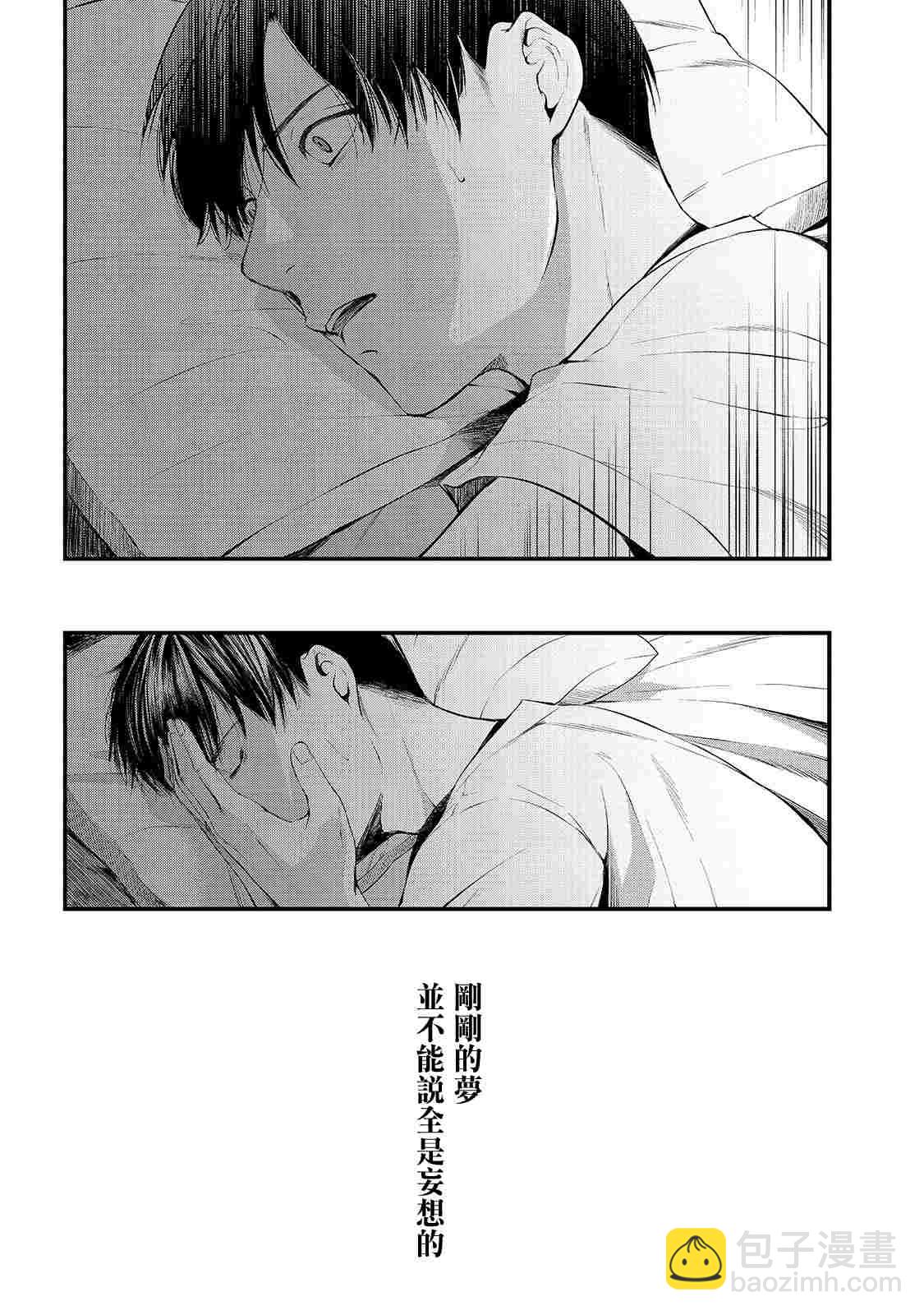 《月入50万毫无人生目标的隔壁大姐》第9话 早乙女姐想要更加努力2 第26页