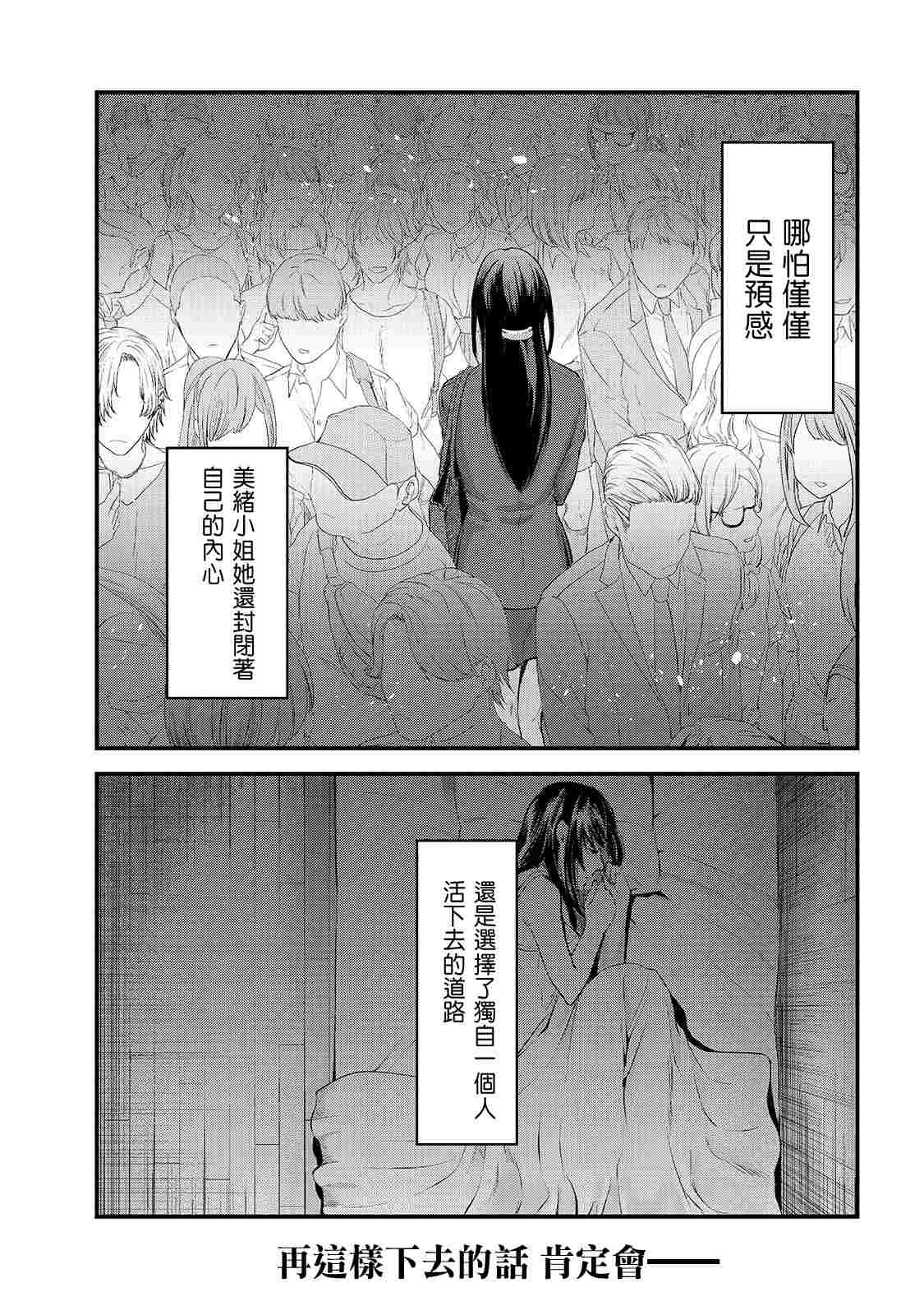 《月入50万毫无人生目标的隔壁大姐》第9话 早乙女姐想要更加努力2 第27页