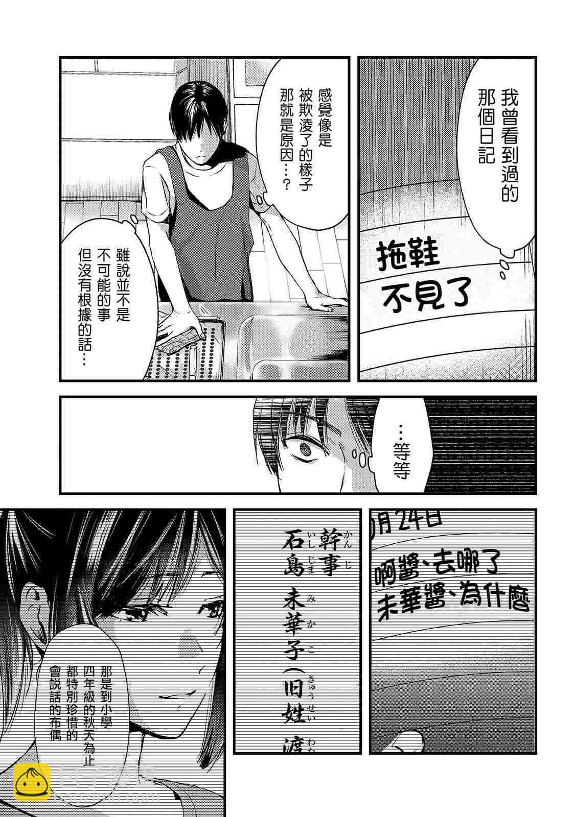 《月入50万毫无人生目标的隔壁大姐》第9话 早乙女姐想要更加努力2 第29页