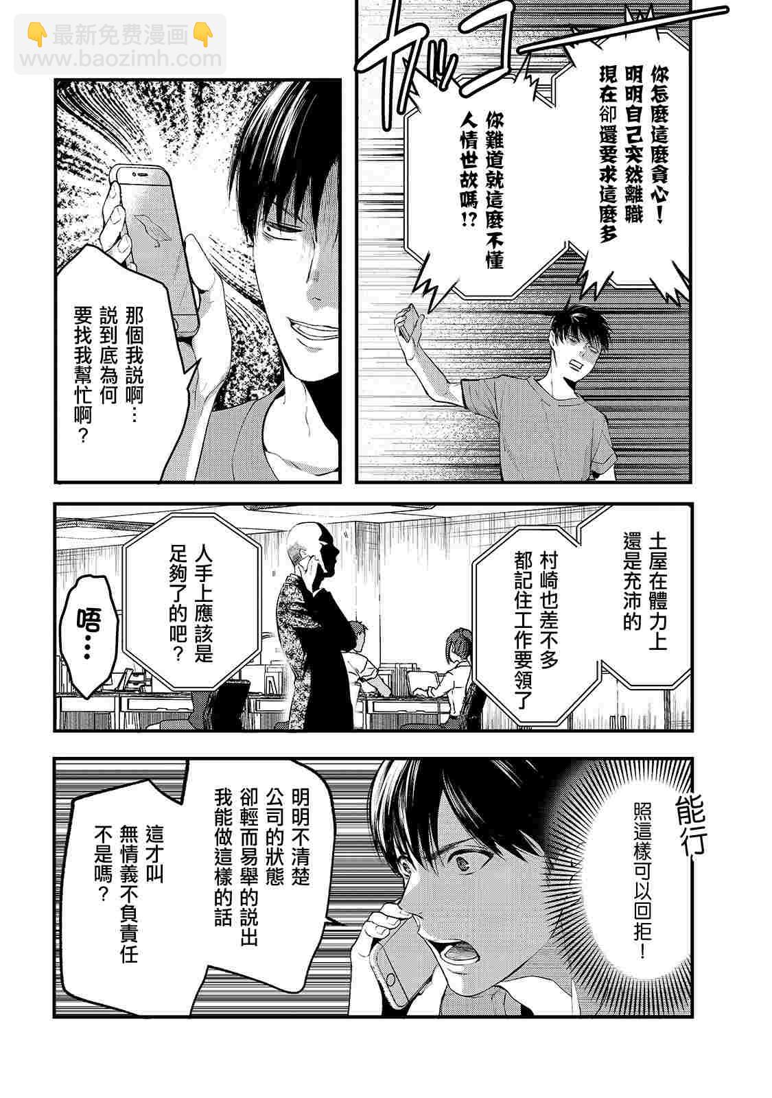 《月入50万毫无人生目标的隔壁大姐》第9话 早乙女姐想要更加努力2 第4页