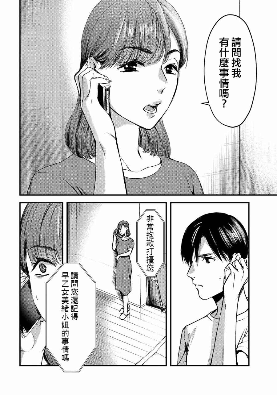 《月入50万毫无人生目标的隔壁大姐》第10话 第12页