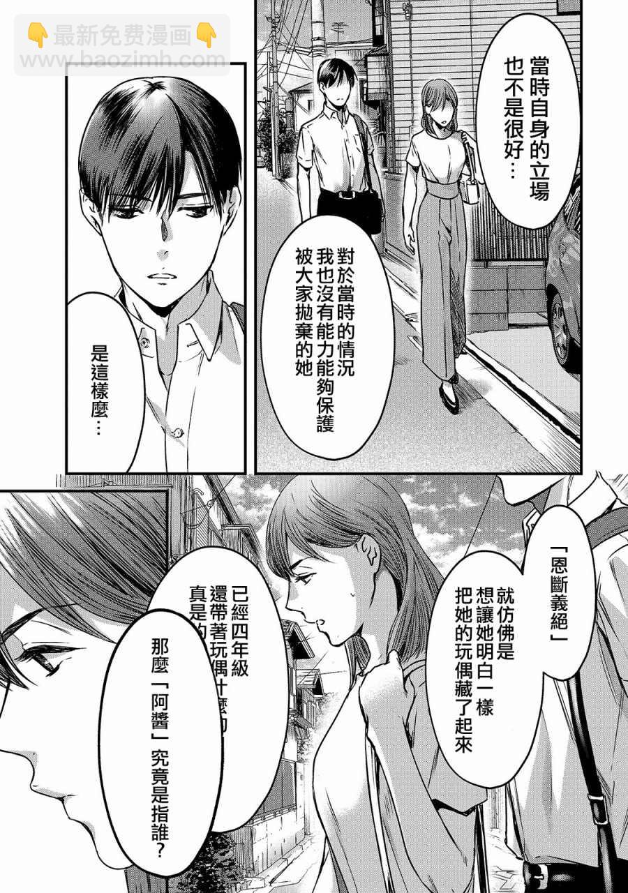 《月入50万毫无人生目标的隔壁大姐》第10话 第19页