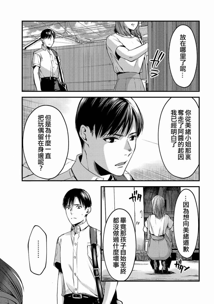 《月入50万毫无人生目标的隔壁大姐》第10话 第21页