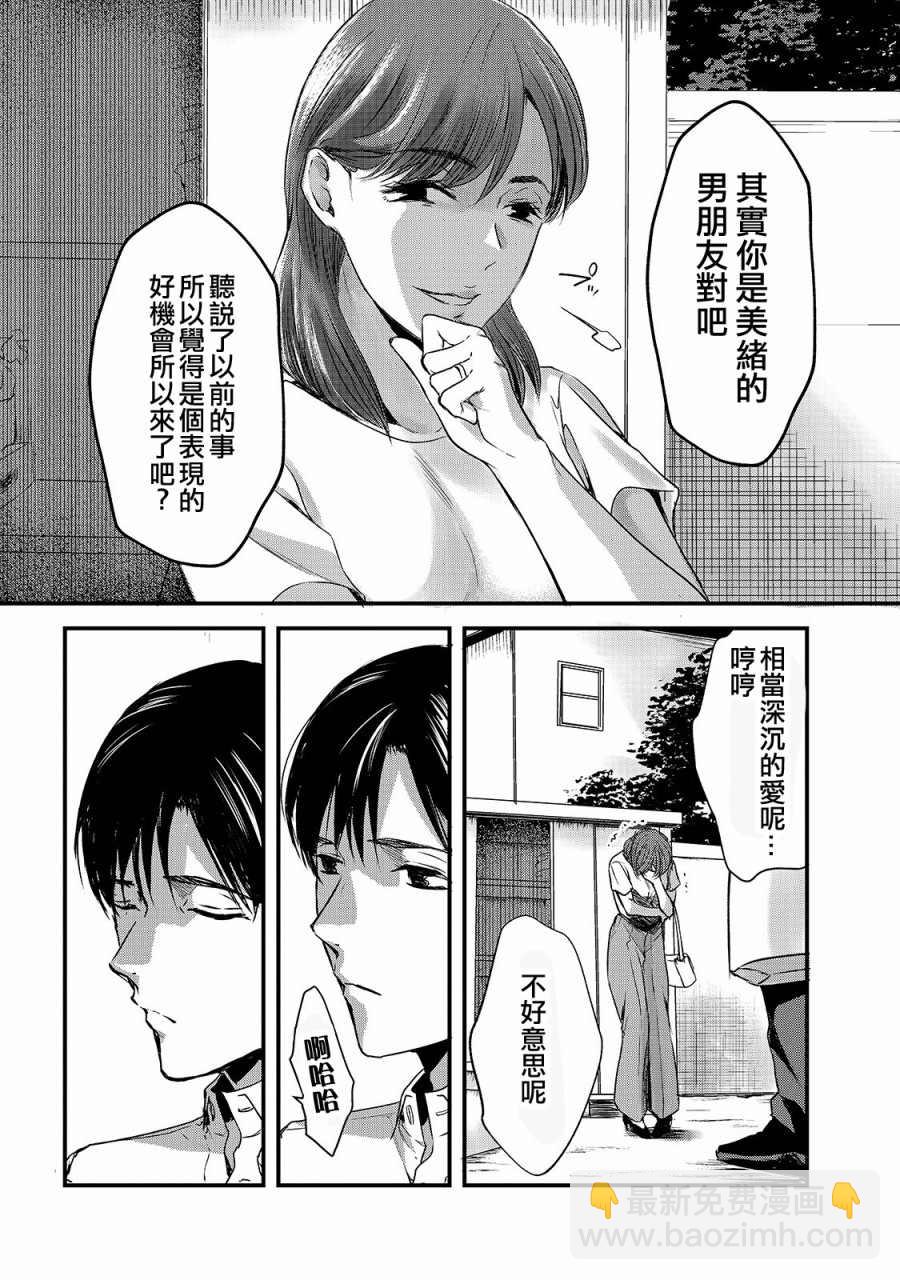 《月入50万毫无人生目标的隔壁大姐》第10话 第28页