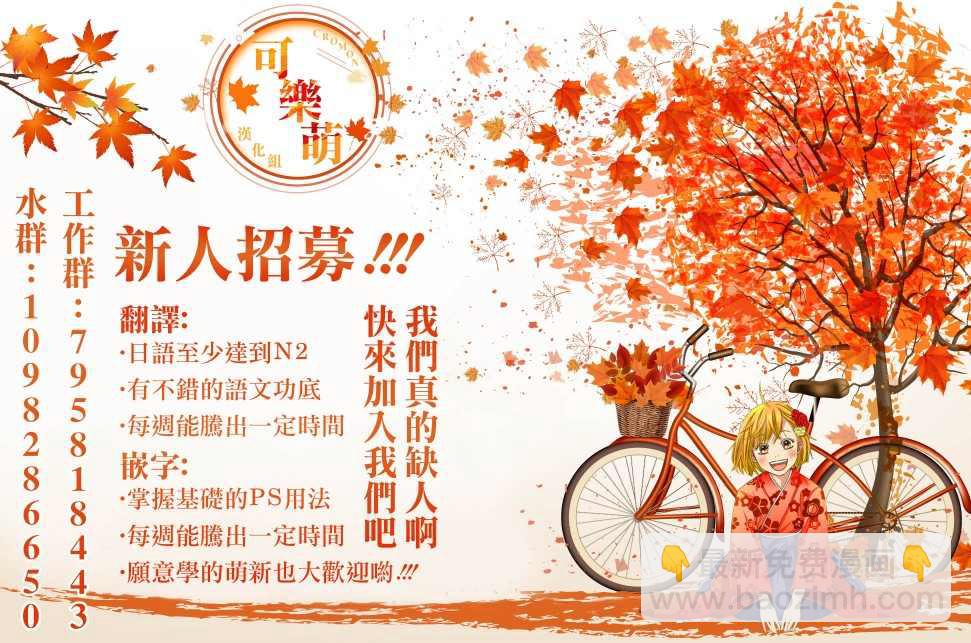 《月入50万毫无人生目标的隔壁大姐》第10话 第37页