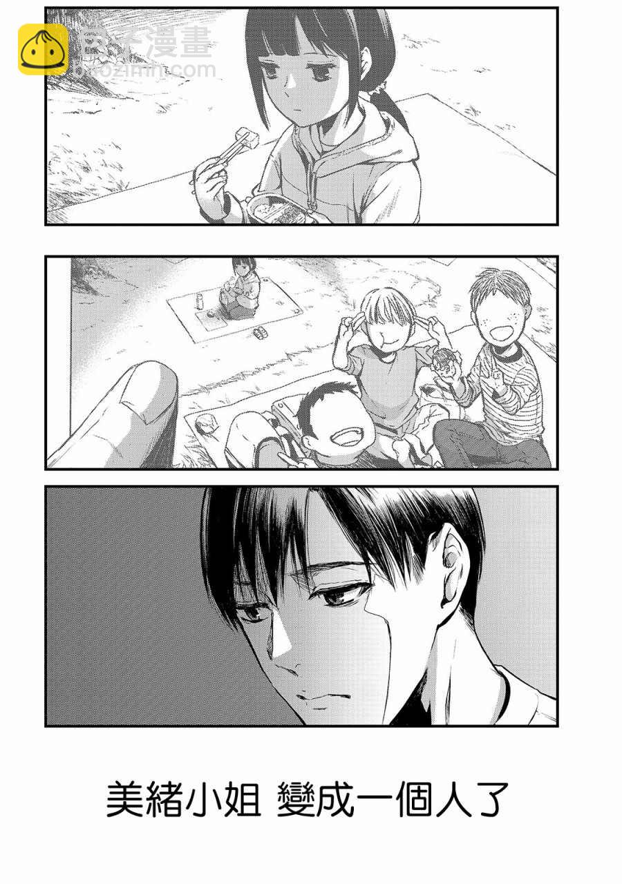《月入50万毫无人生目标的隔壁大姐》第10话 第8页
