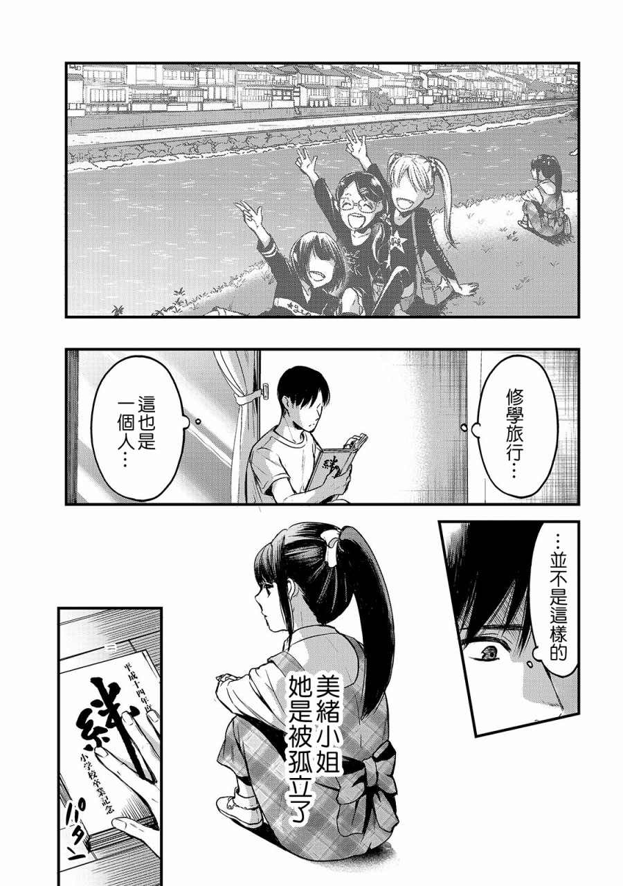《月入50万毫无人生目标的隔壁大姐》第10话 第9页
