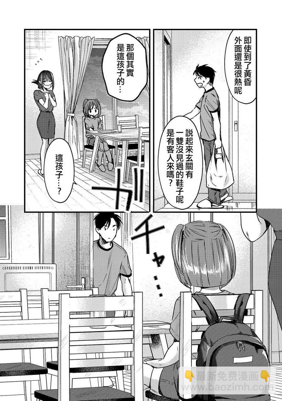 《月入50万毫无人生目标的隔壁大姐》第16话 第12页