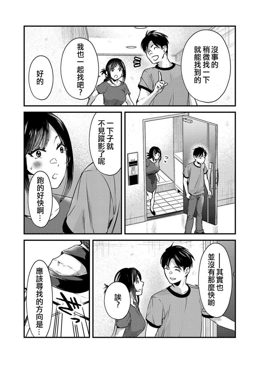 《月入50万毫无人生目标的隔壁大姐》第16话 第18页