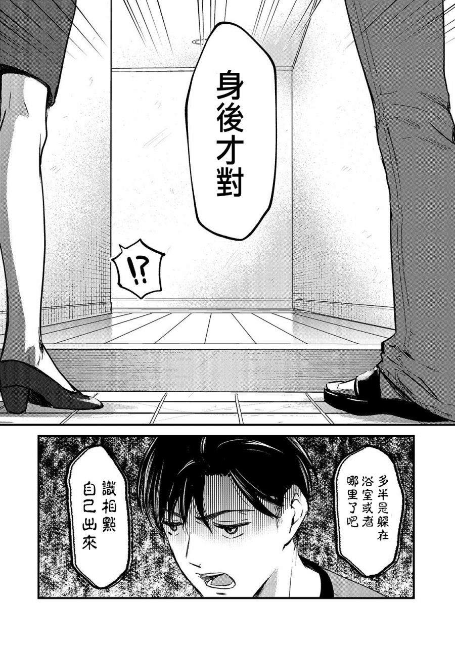 《月入50万毫无人生目标的隔壁大姐》第16话 第19页