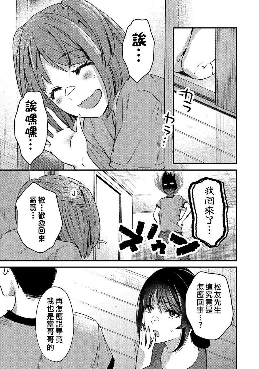 《月入50万毫无人生目标的隔壁大姐》第16话 第20页