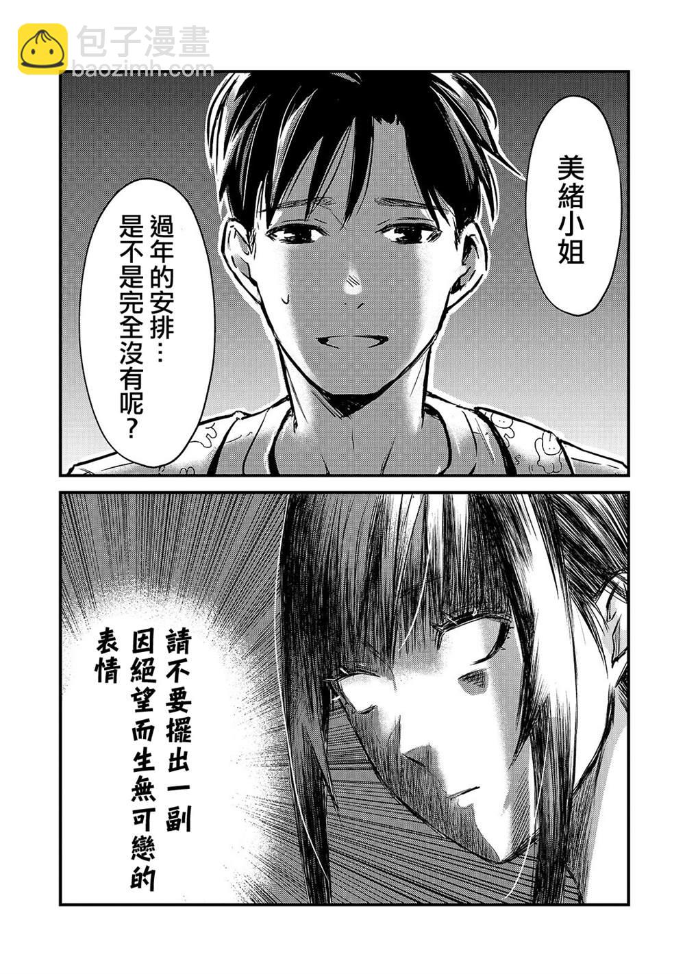 《月入50万毫无人生目标的隔壁大姐》第15话 第17页