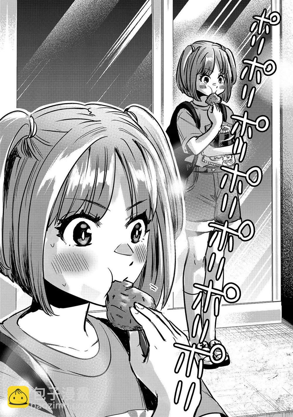 《月入50万毫无人生目标的隔壁大姐》第15话 第24页