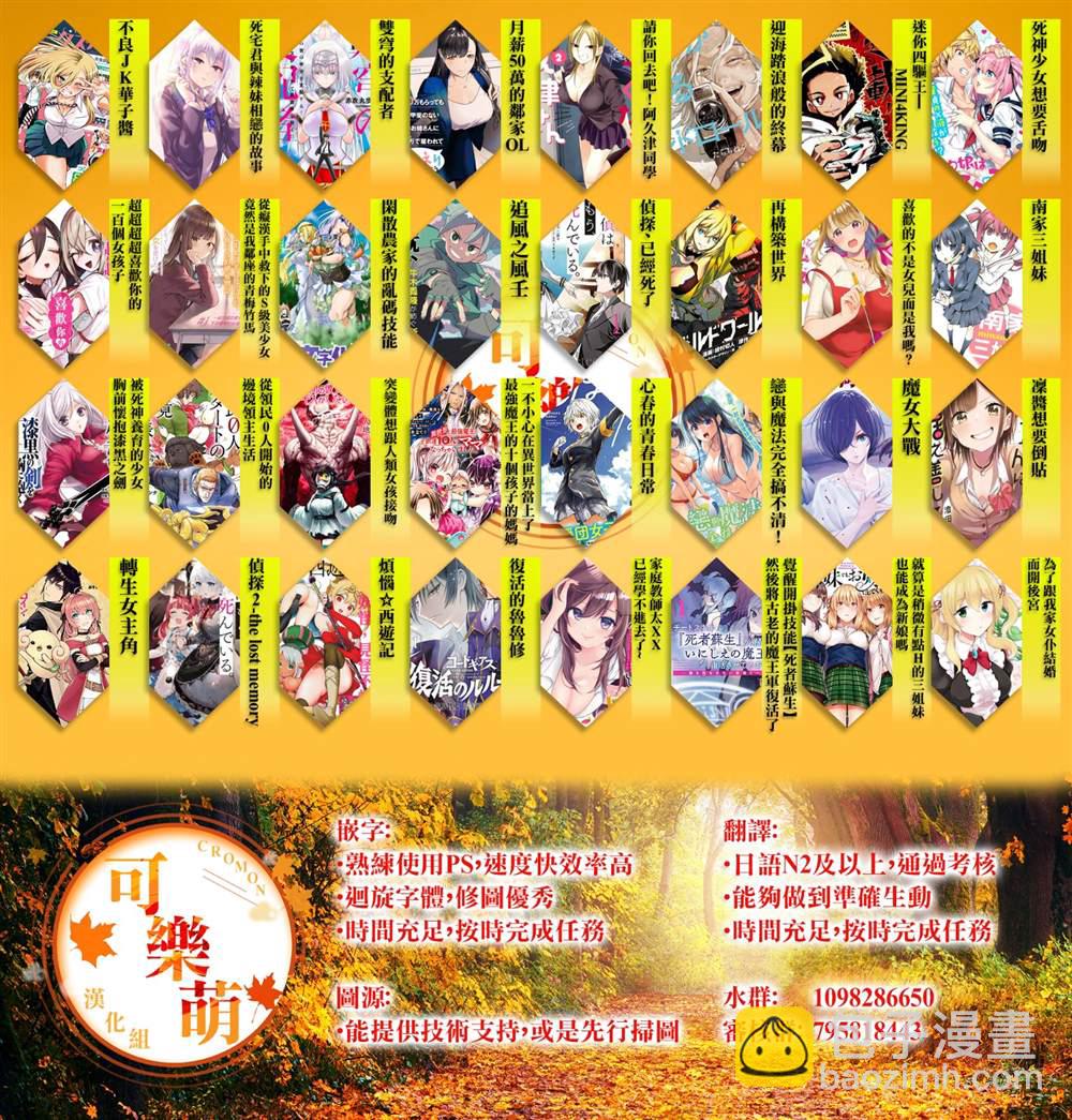 《月入50万毫无人生目标的隔壁大姐》第15话 第27页