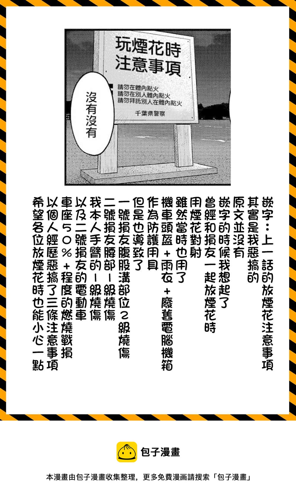 《月入50万毫无人生目标的隔壁大姐》第15话 第28页