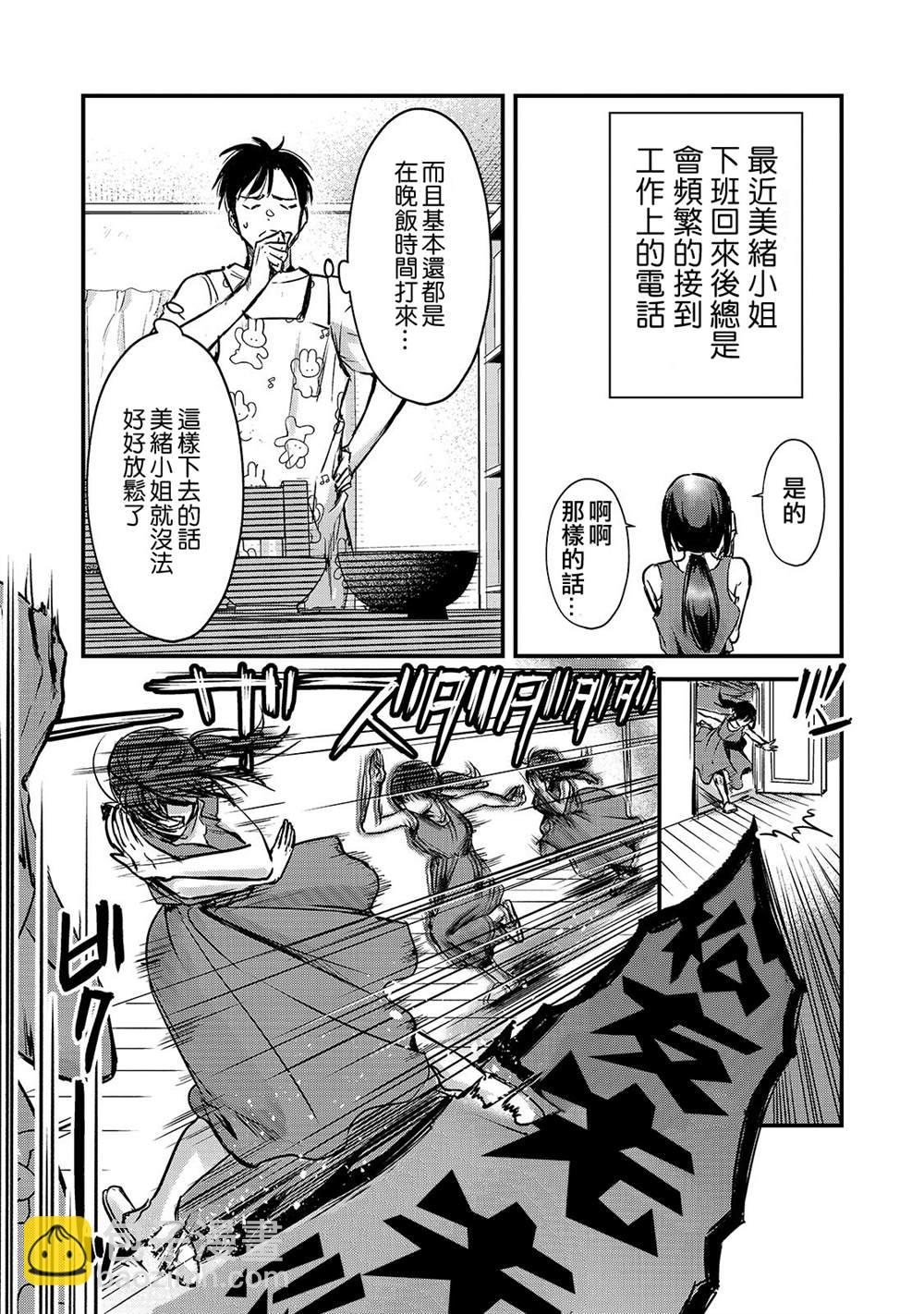 《月入50万毫无人生目标的隔壁大姐》第15话 第7页