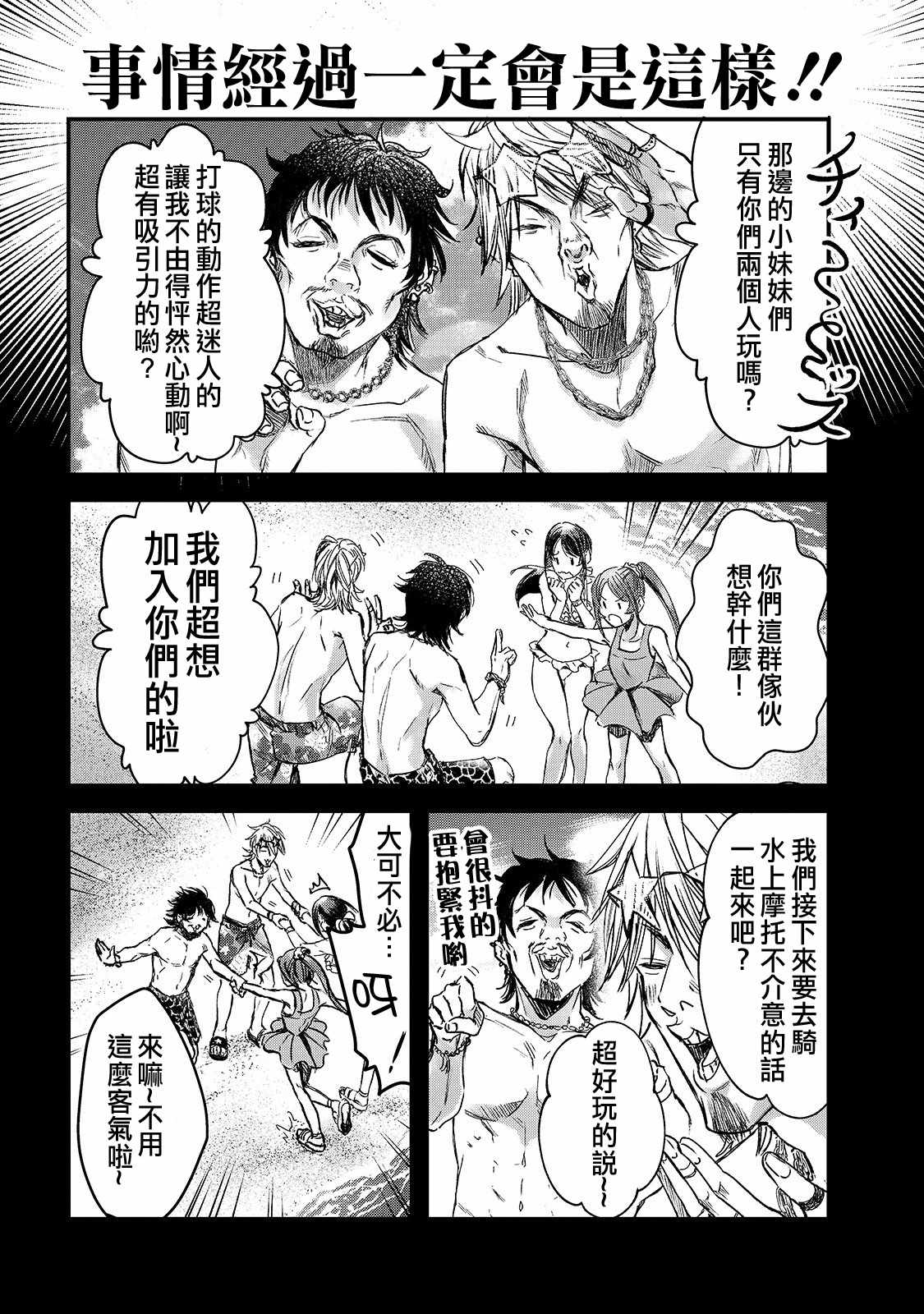 《月入50万毫无人生目标的隔壁大姐》第13话 第11页