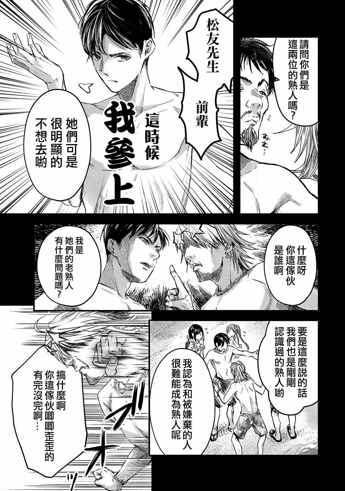 《月入50万毫无人生目标的隔壁大姐》第13话 第12页