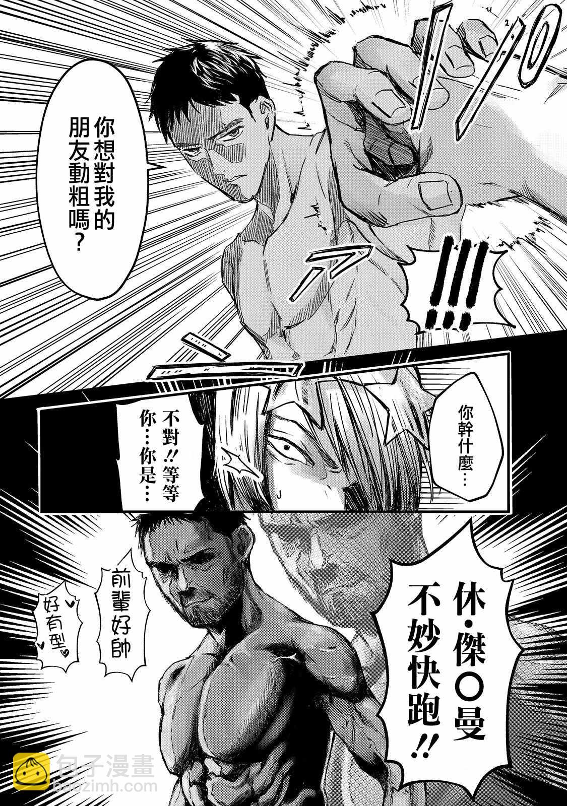 《月入50万毫无人生目标的隔壁大姐》第13话 第13页