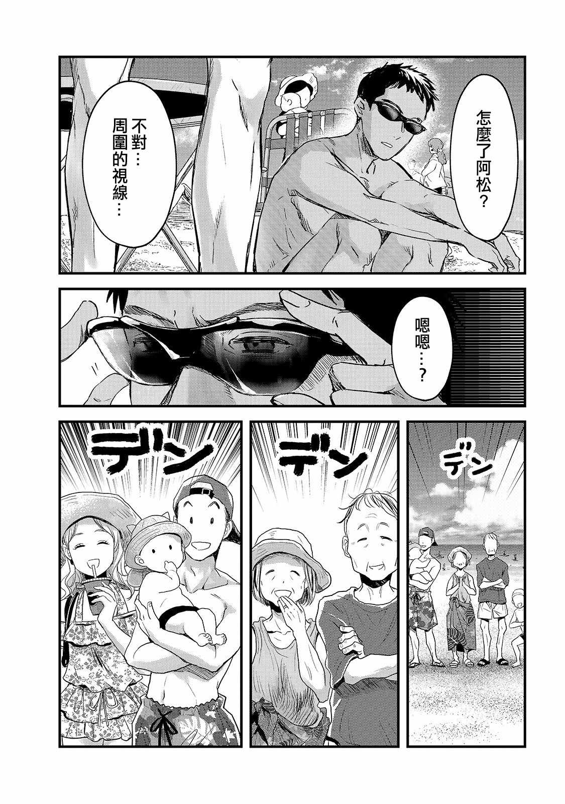《月入50万毫无人生目标的隔壁大姐》第13话 第16页
