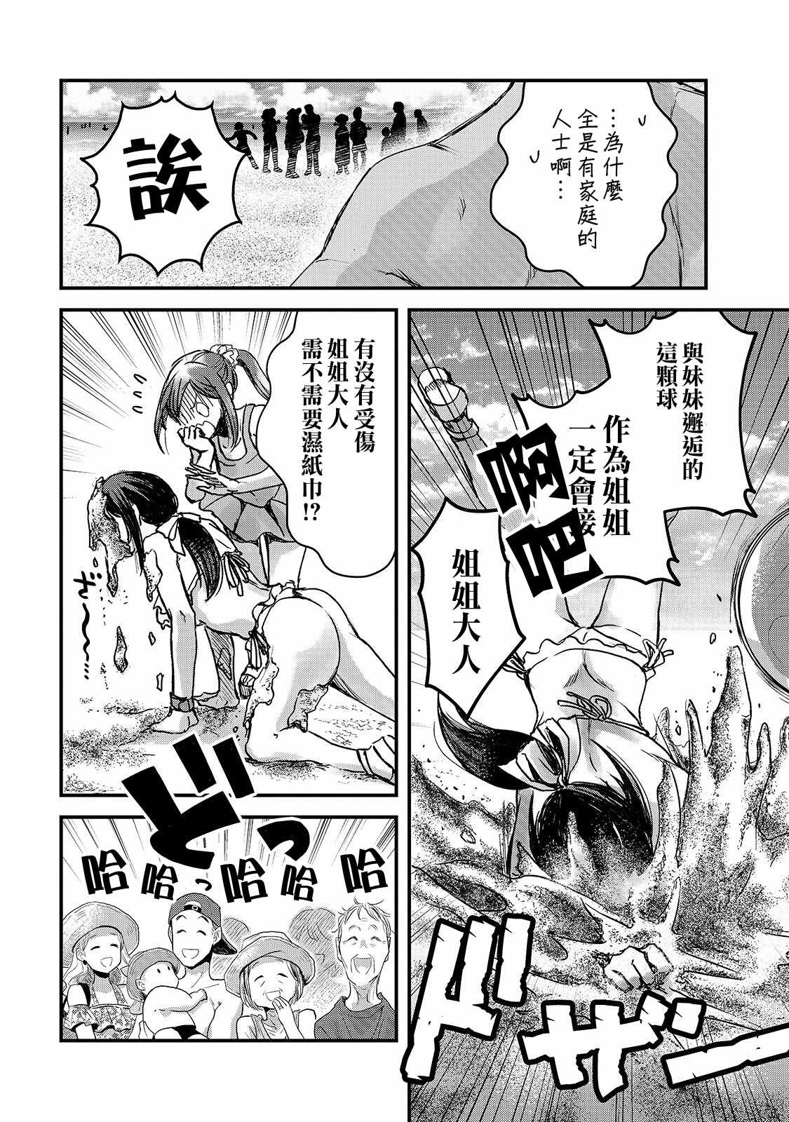 《月入50万毫无人生目标的隔壁大姐》第13话 第17页