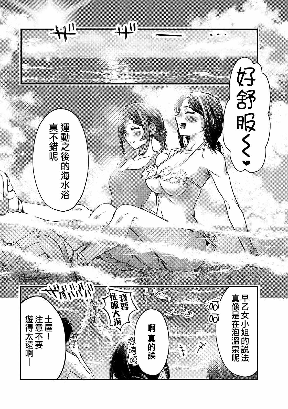 《月入50万毫无人生目标的隔壁大姐》第13话 第19页