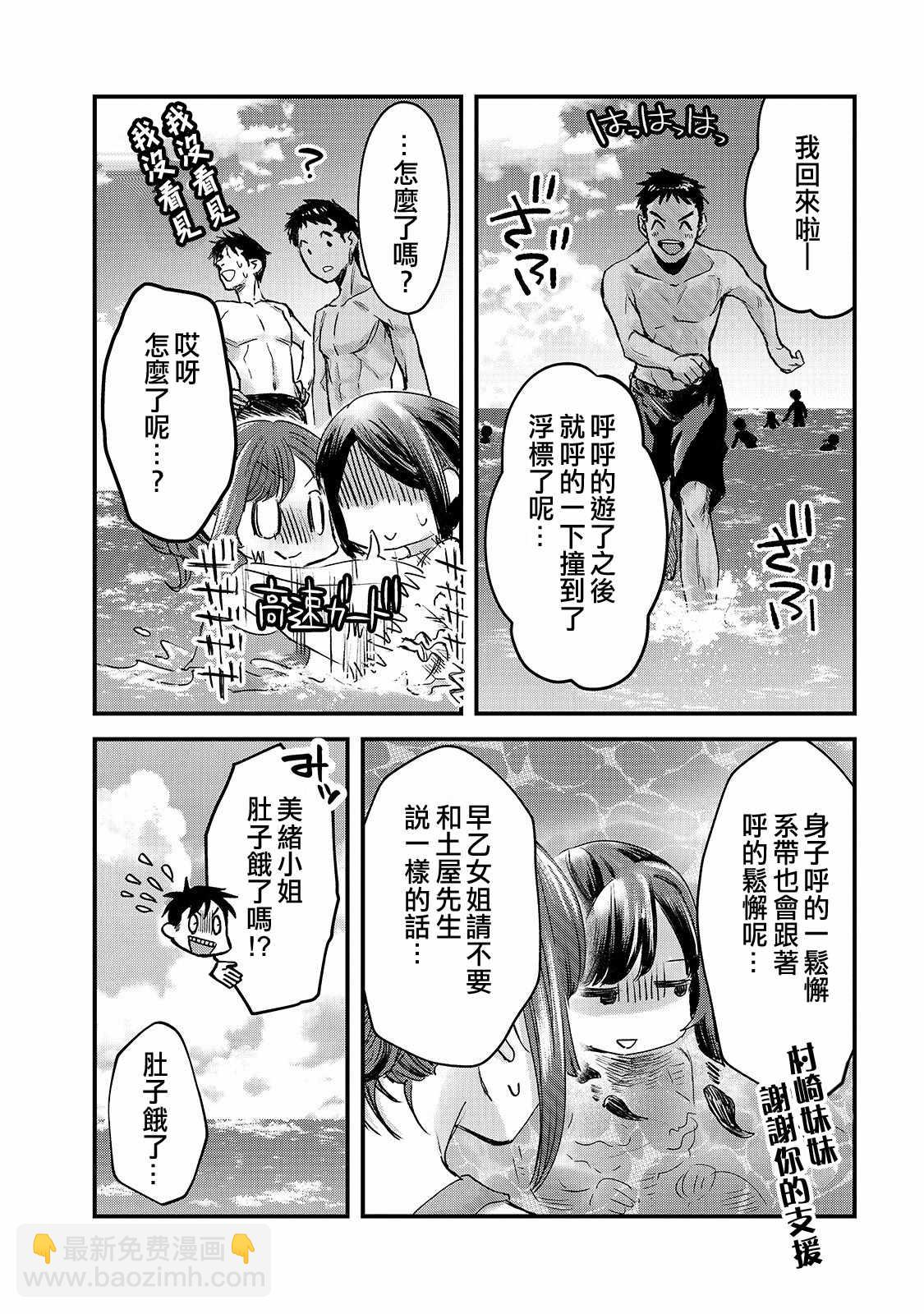 《月入50万毫无人生目标的隔壁大姐》第13话 第22页