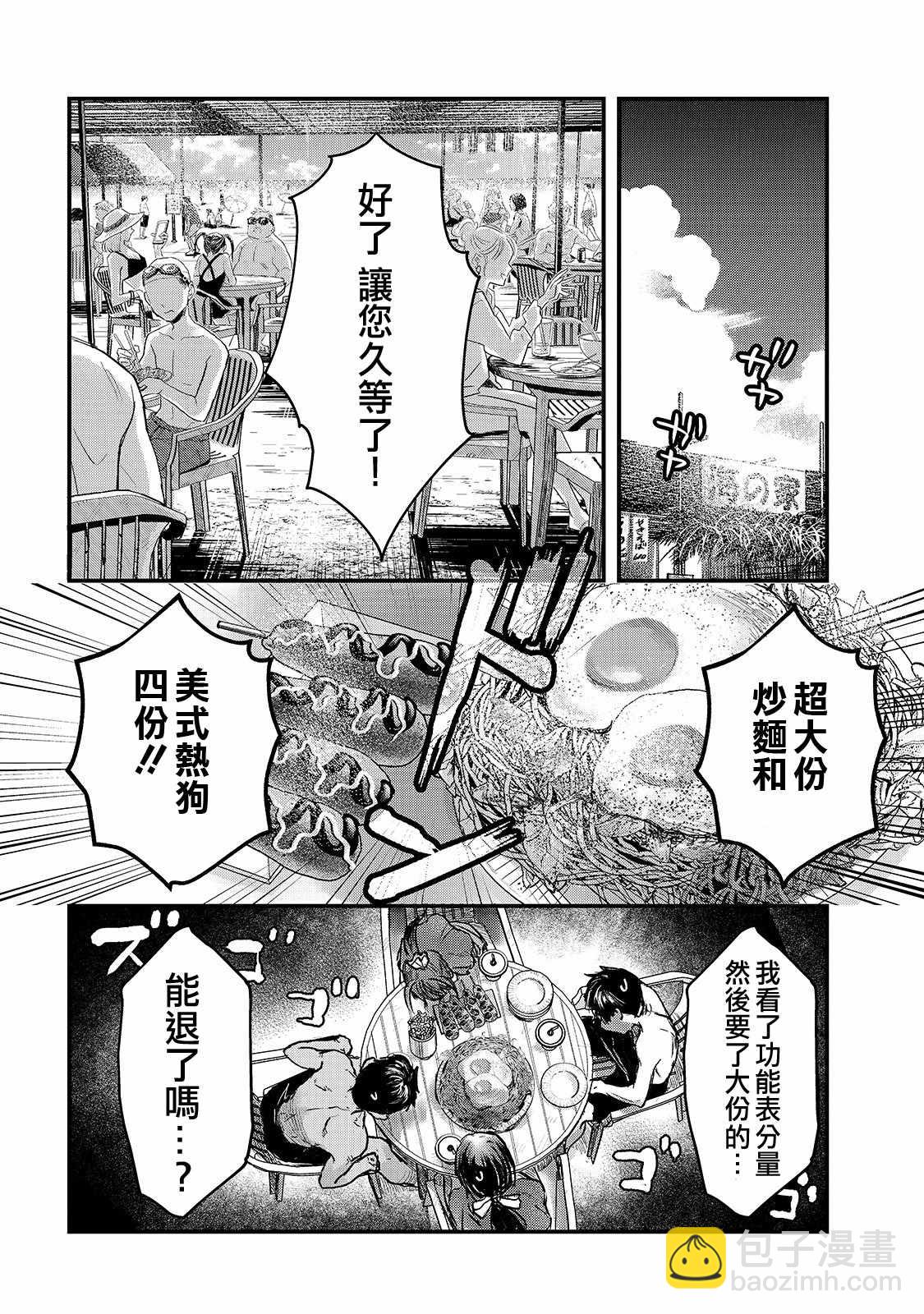 《月入50万毫无人生目标的隔壁大姐》第13话 第23页