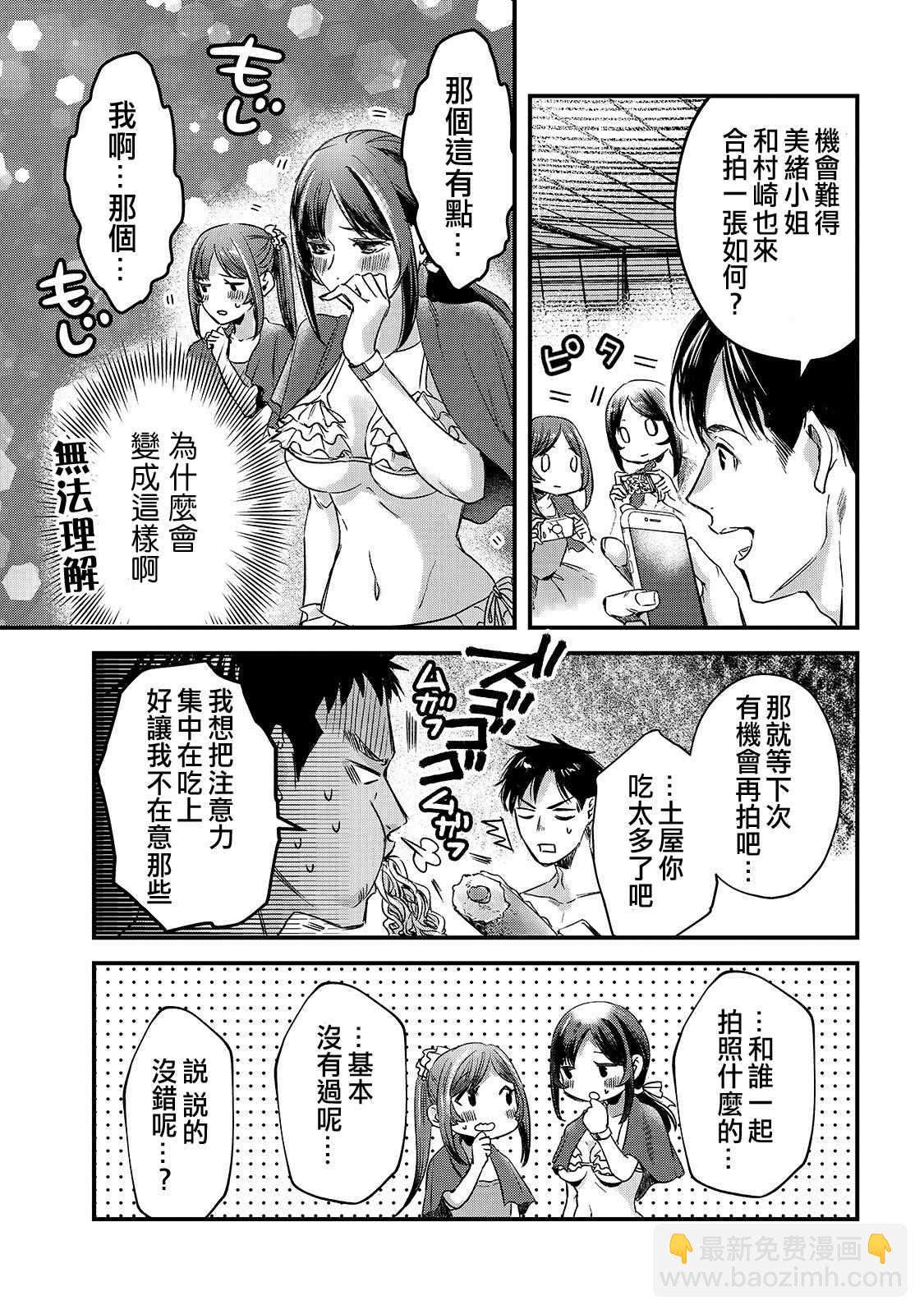 《月入50万毫无人生目标的隔壁大姐》第13话 第28页