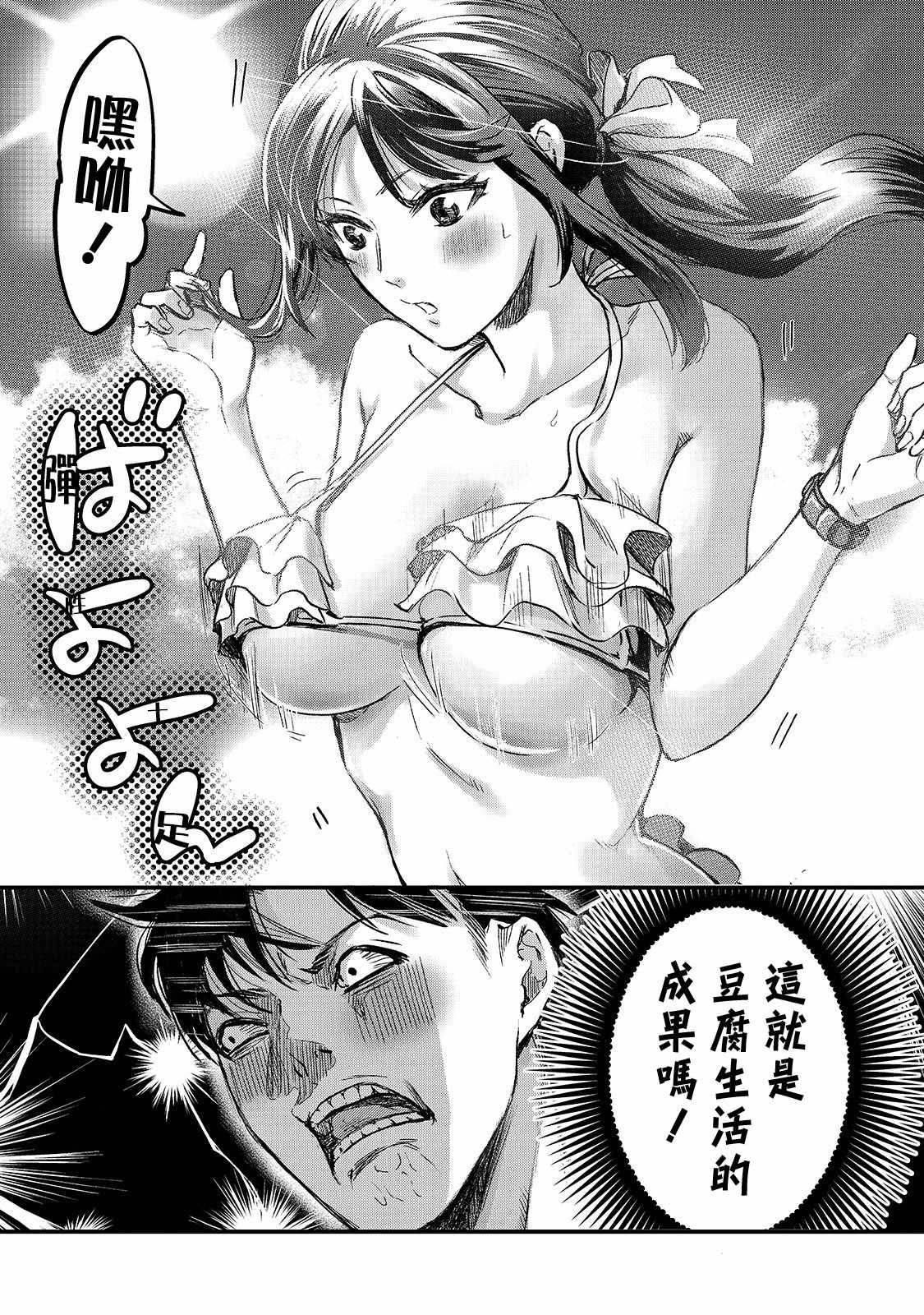 《月入50万毫无人生目标的隔壁大姐》第13话 第4页