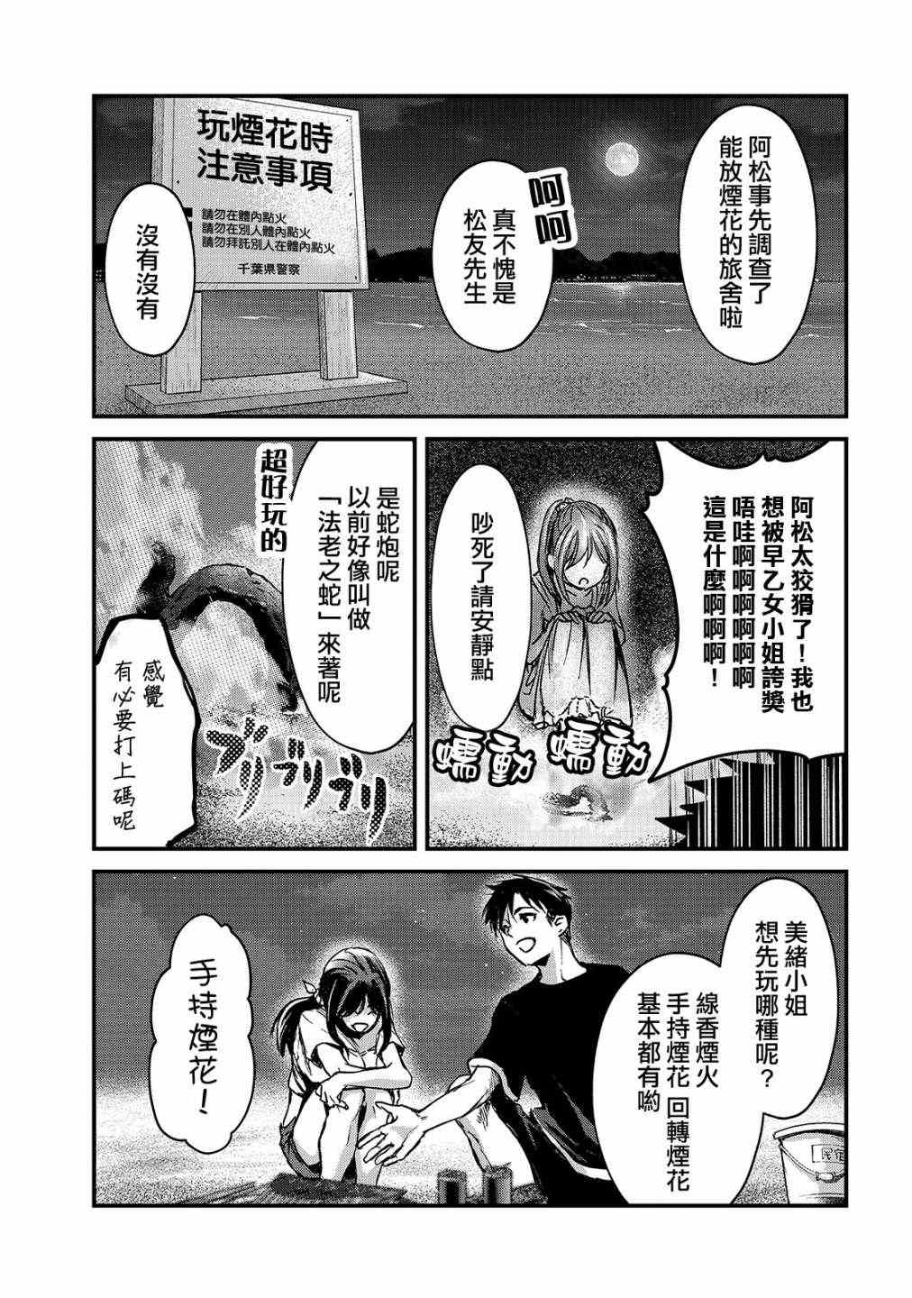 《月入50万毫无人生目标的隔壁大姐》第14话 第15页