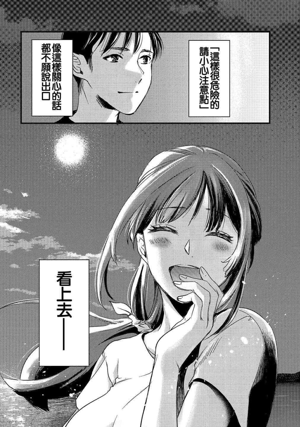 《月入50万毫无人生目标的隔壁大姐》第14话 第19页