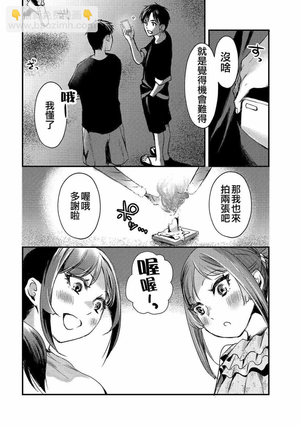 《月入50万毫无人生目标的隔壁大姐》第14话 第21页