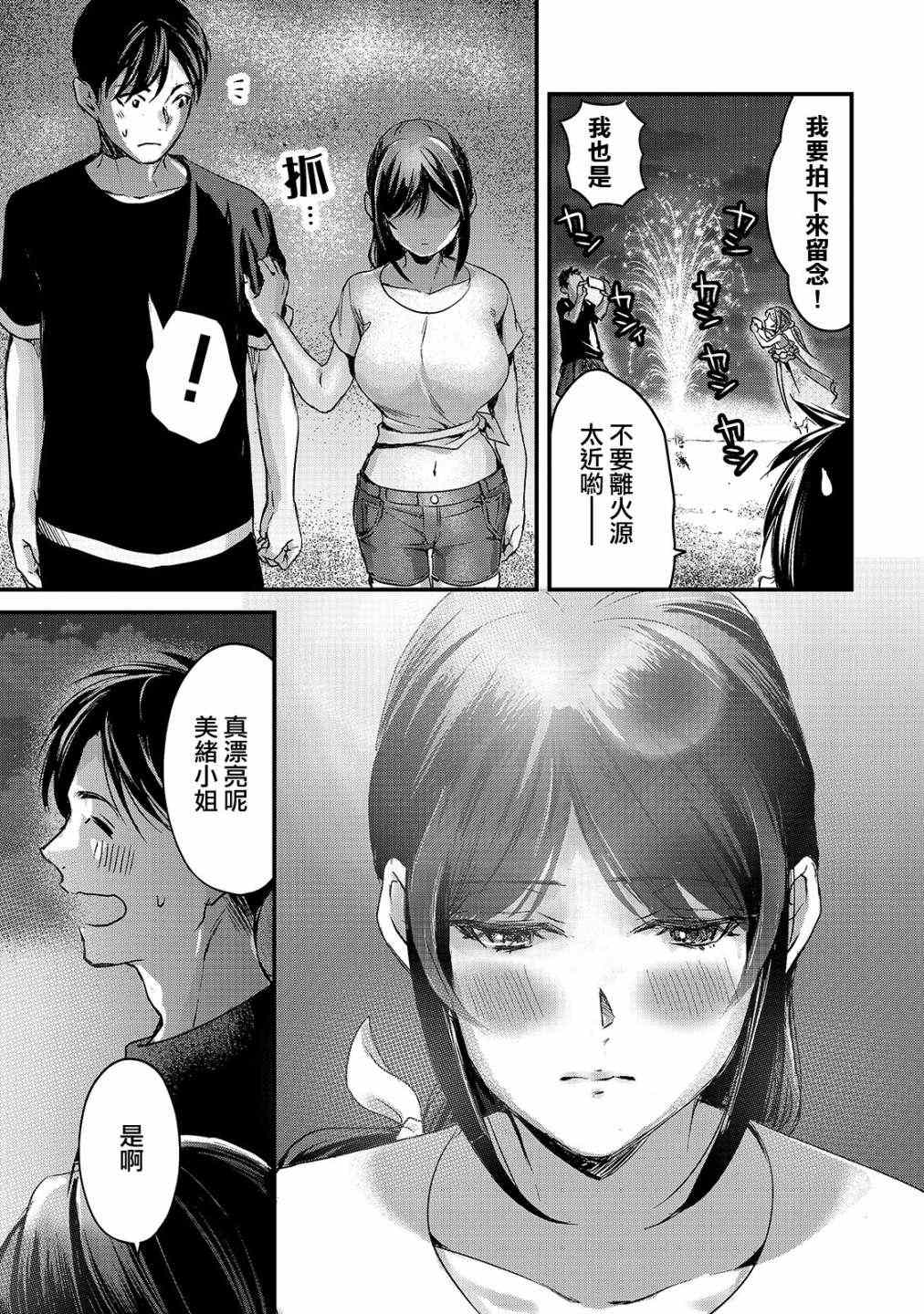 《月入50万毫无人生目标的隔壁大姐》第14话 第26页