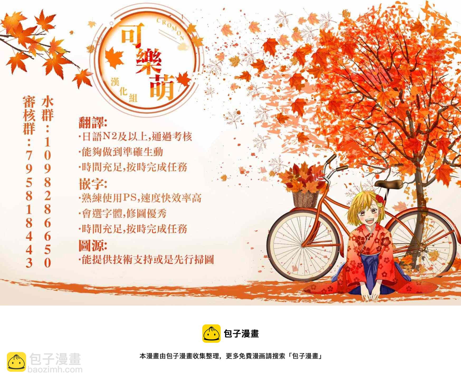 《月入50万毫无人生目标的隔壁大姐》第14话 第33页