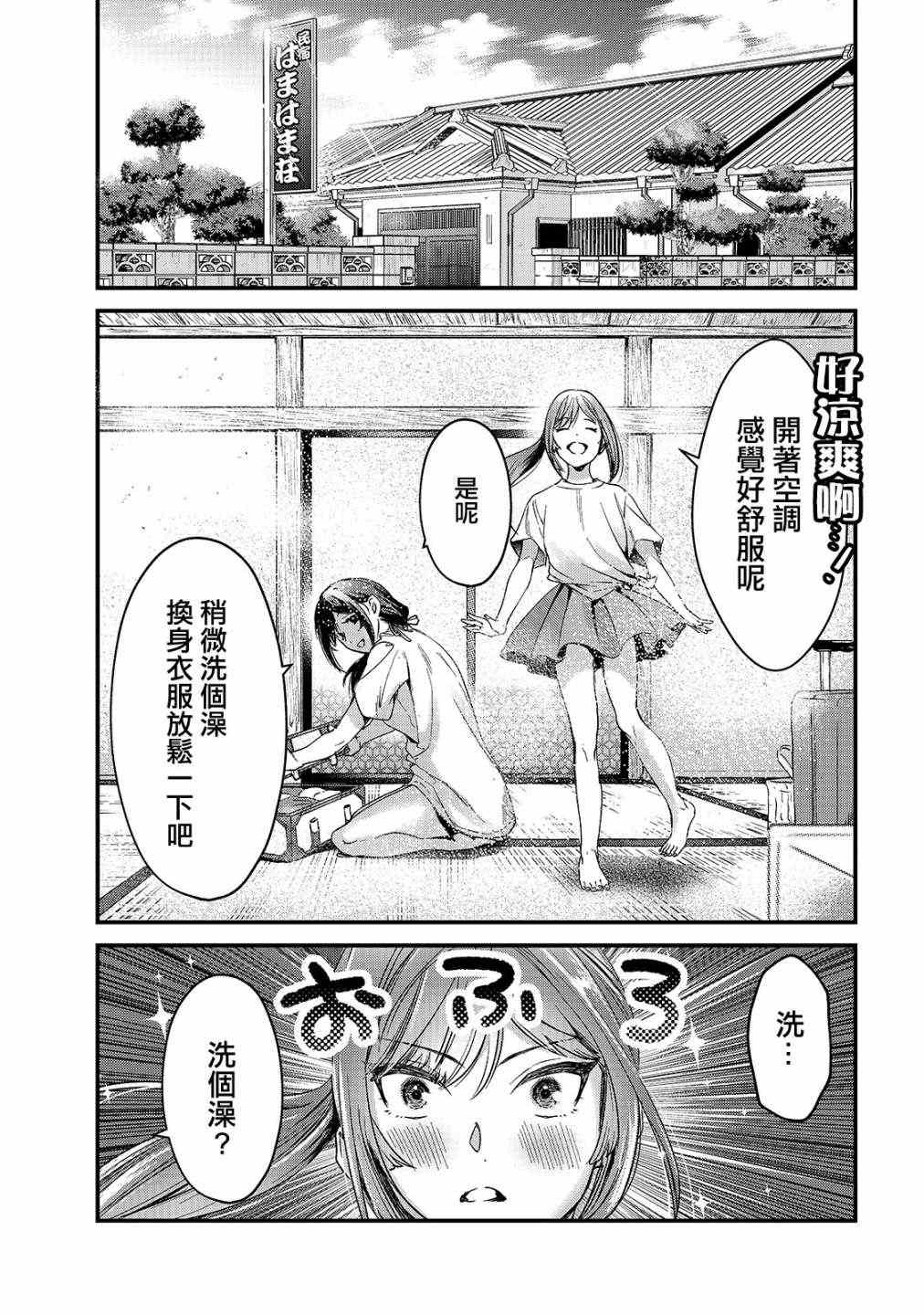 《月入50万毫无人生目标的隔壁大姐》第14话 第3页