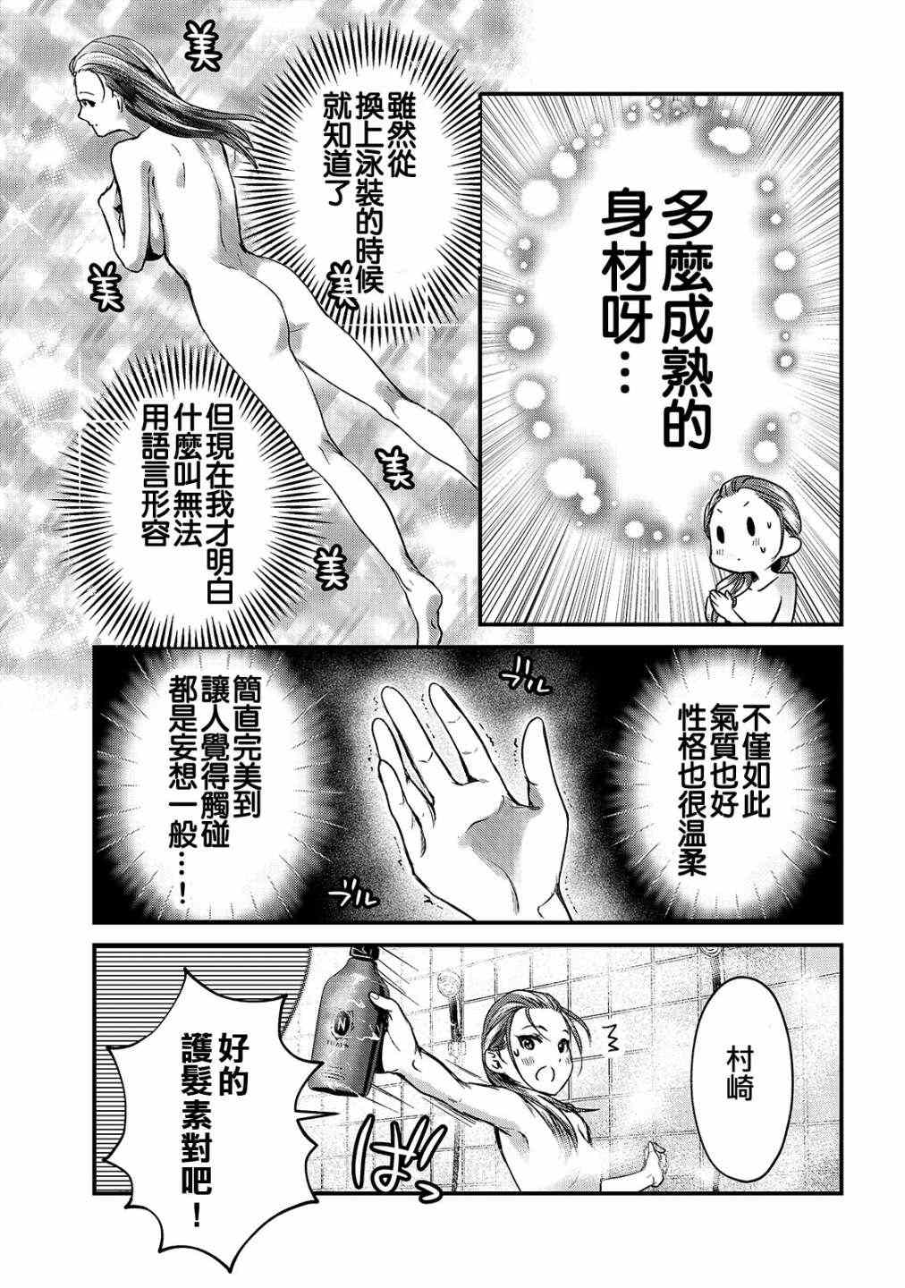《月入50万毫无人生目标的隔壁大姐》第14话 第7页
